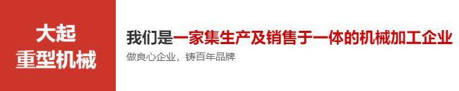 今年会机械集团有限公司