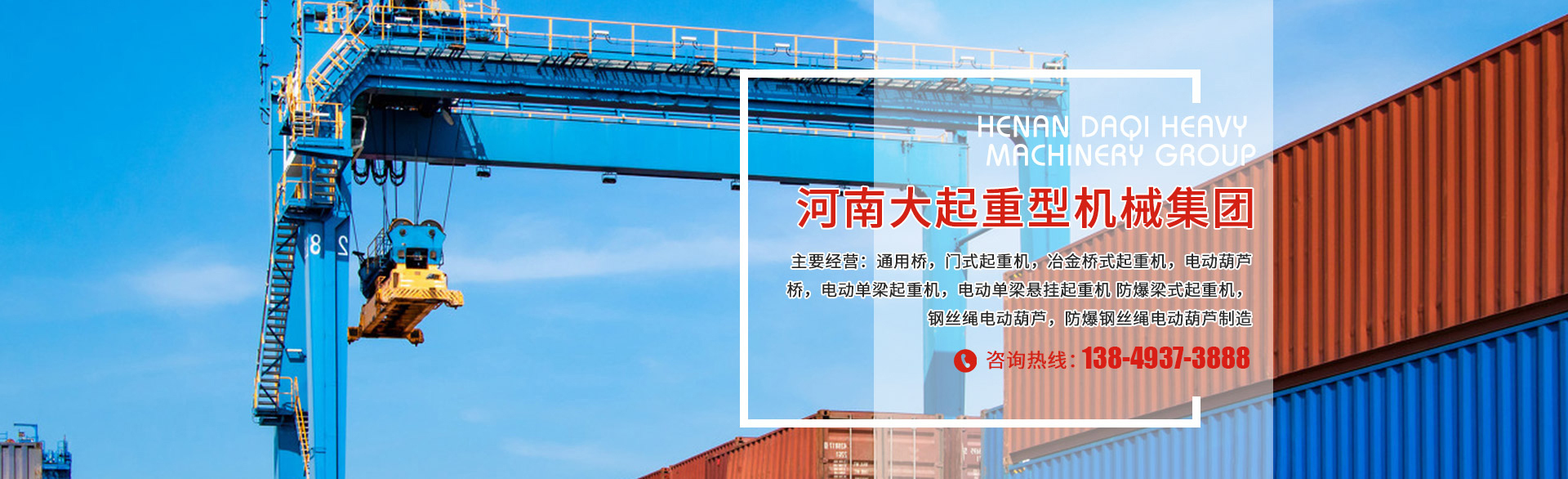 今年会机械集团有限公司